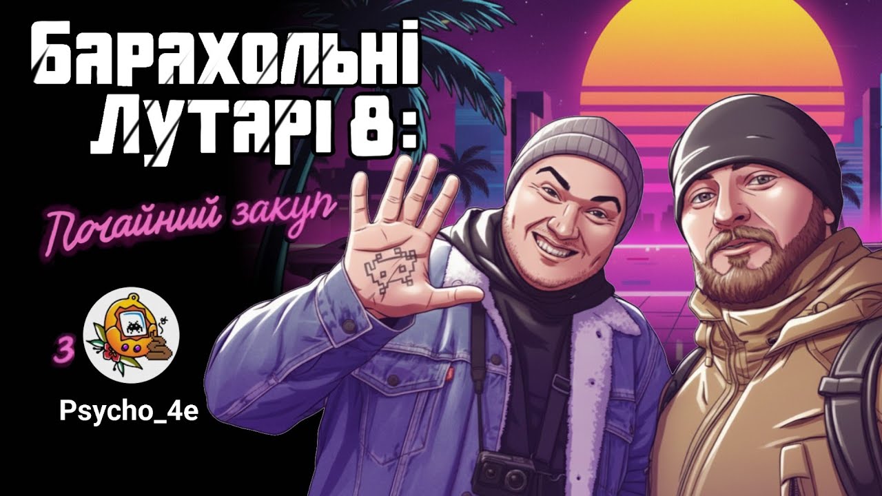 Барахольні лутарі 8: Почайний закуп • Підгон від гуру • джойстики до SEGA • купа іграшок 🤷‍♂️