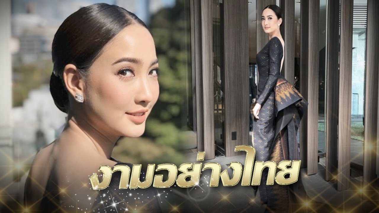 สวยสง่า