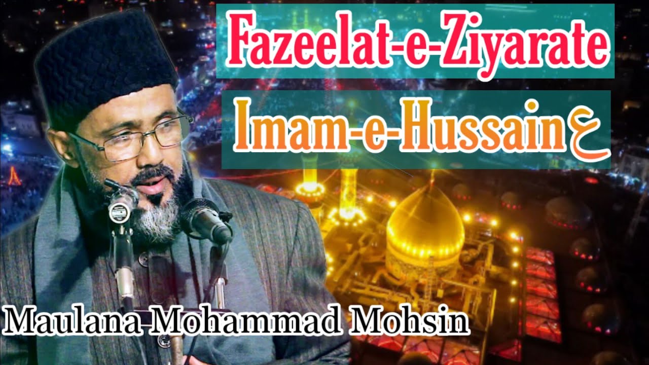 Maulana Mohammad Mohsin | Ziyarate Imam Hussain a.s Ki Fazeelat | Alampur, Barabanki |