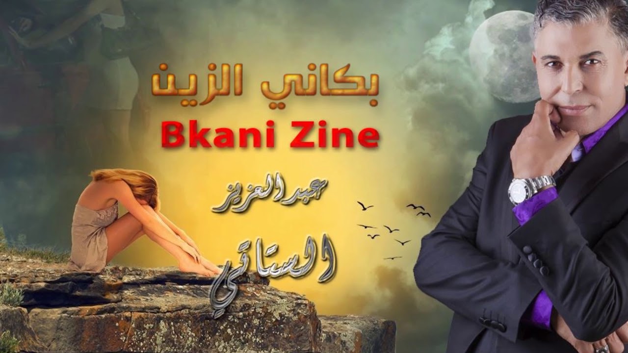 #Stati_Abdelaziz 