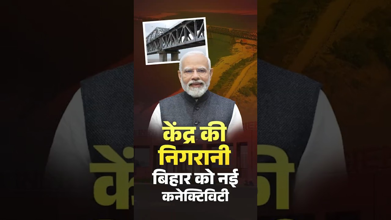 PRAGATI Revives JP Setu: Dual-Deck Bridge Unites North & South Biha