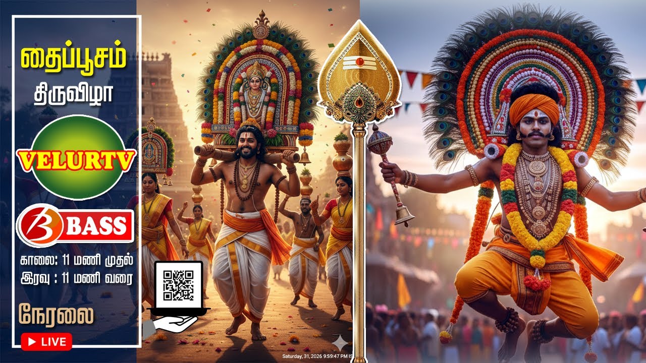 🔴தைப்பூச திருவிழா நேரடி ஒளிபரப்பு | வேலூர் டிவி | பாஸ் டிவி