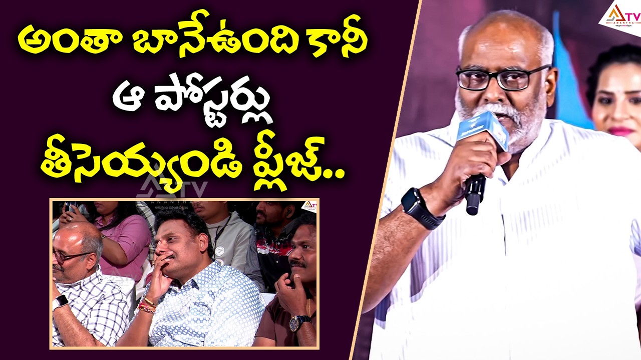 Music Director M.M. Keeravani Speech at Vikram on Duty Press-Meet |@Ananthatventertainment