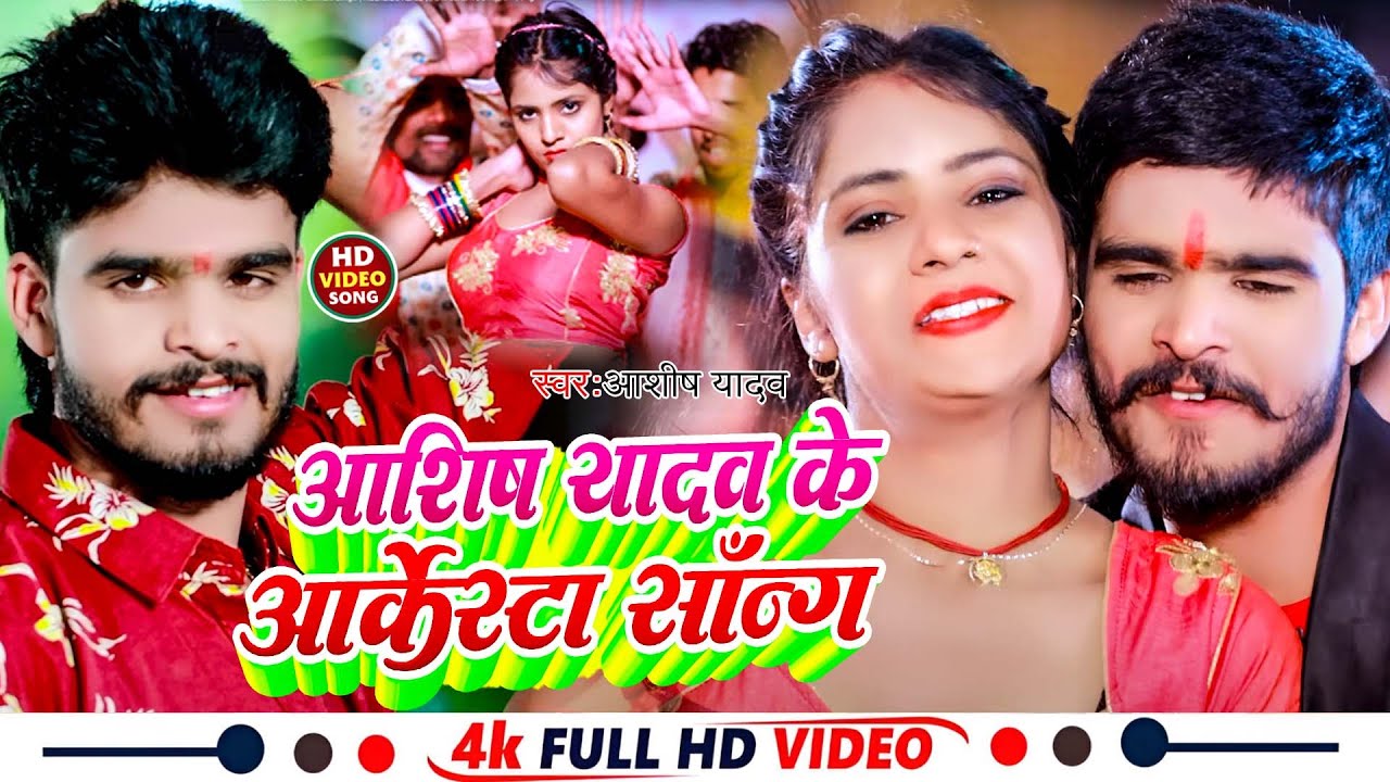 Top 10 Hit Maghai Nonstop Song || #Ashish Yadav ka non stop song || #Ashish_Yadav #maghisong