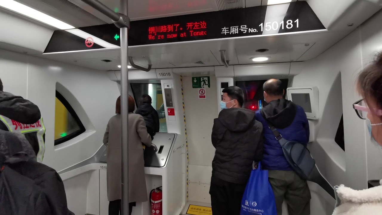 China Shanghai Metro Brand New Line 15: Fully Automated & Driverless