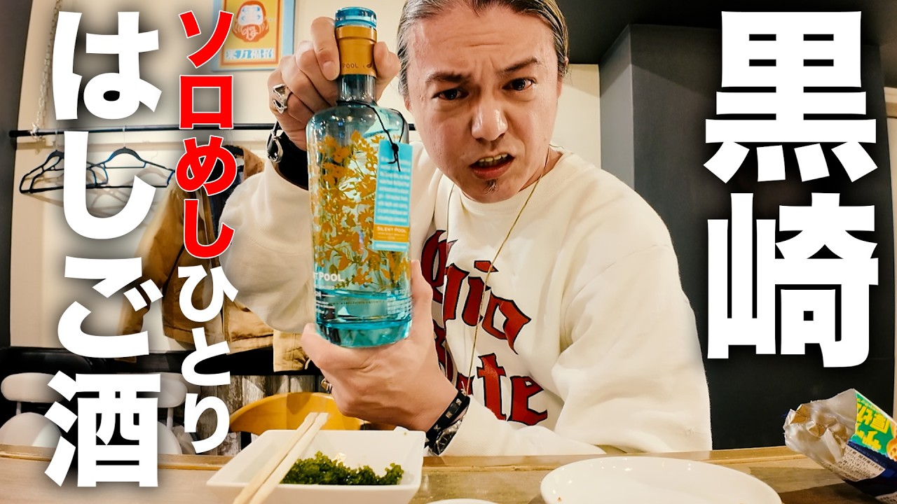 【はしご酒】酒弱男の年末ひとり忘年会が修羅場過ぎた。