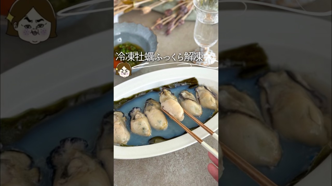 冷凍牡蠣はこれでぷりぷり♡レンジ酒蒸し牡蠣 #簡単レシピ #めっちゃおいしい #料理 #簡単美味しい #レシピ #料理動画 #ライフハック #牡蠣レシピ #牡蠣 #かき #レンジで簡単 #shorts