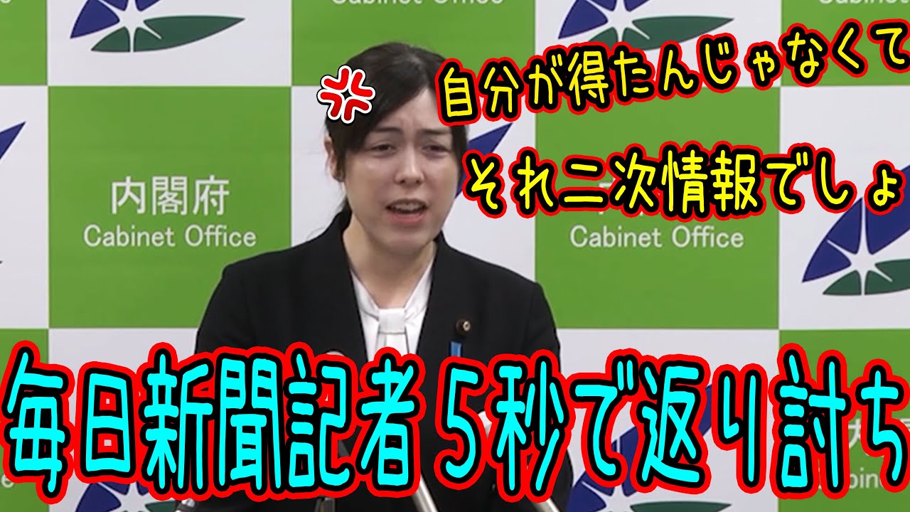 しっかり取材していない新聞記者を返り討ち！「裏取りできてますか？」【小野田紀美】【高市総理最新】