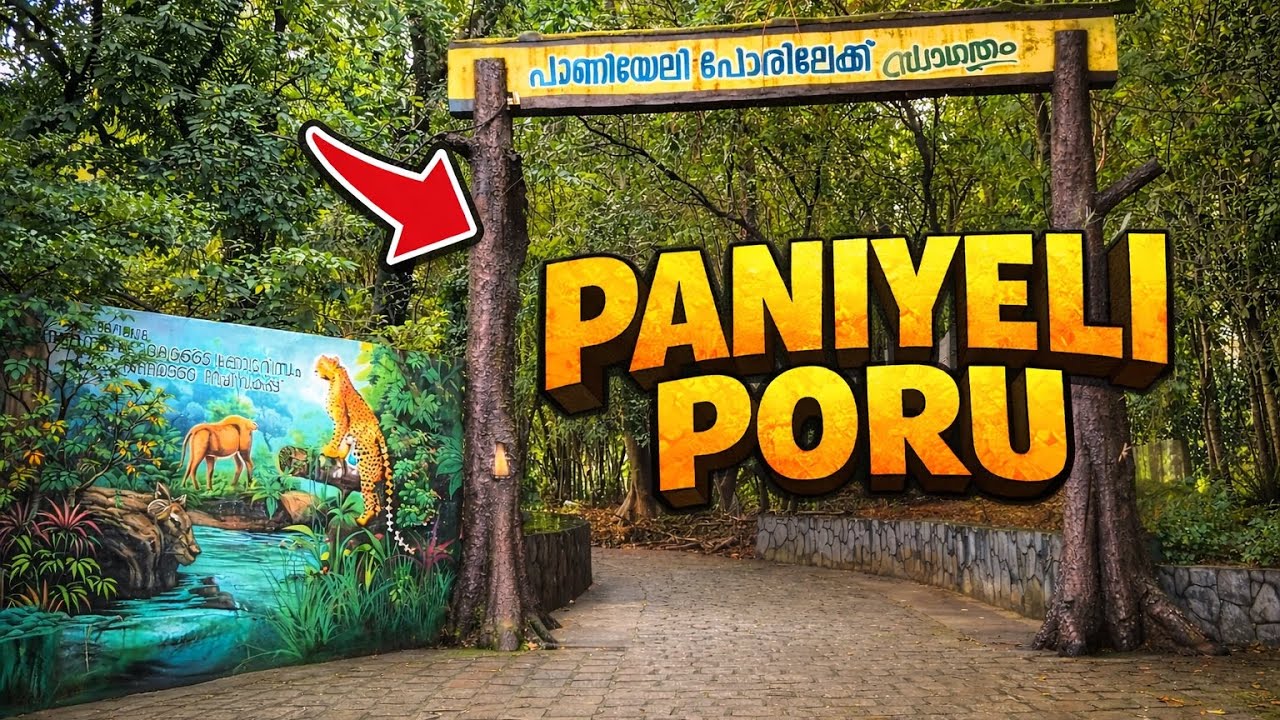 Paniyeli Poru Eco tourism point | Hidden spot near kochi