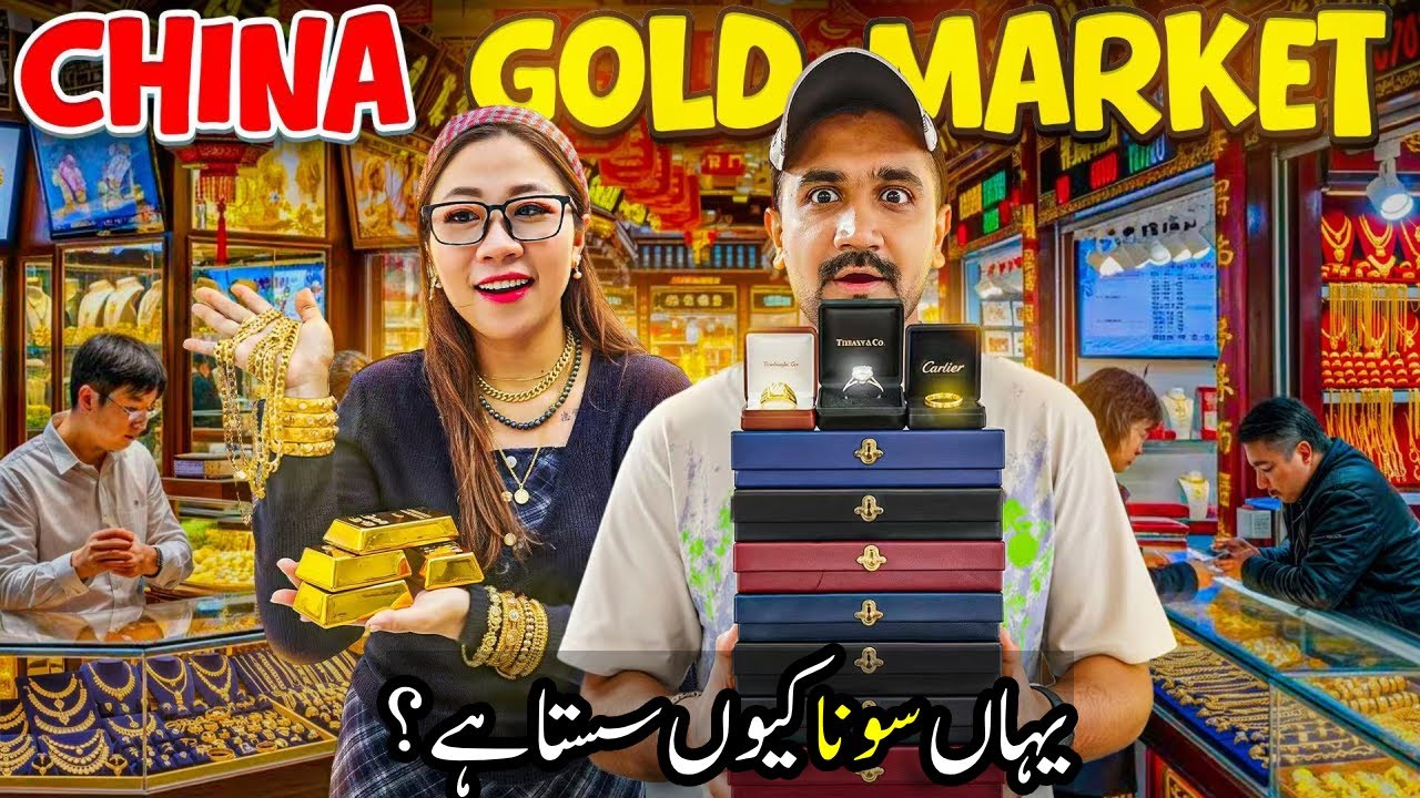 Why GOLD is Cheaper in China? 🇨🇳 Inside Shenzhen Gold Market
