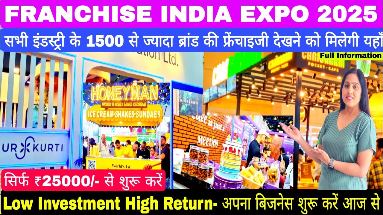 Franchise India Expo 2025- 1500 + Business Ideas In Franchise Expo 2025✅ Franchise Expo Yashobhumi