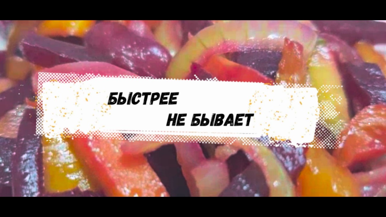 Теплый салат со свеклой: взрыв вкуса и пользы в каждой ложке! #рецепт #салатсосвеклой #теплыйсалат