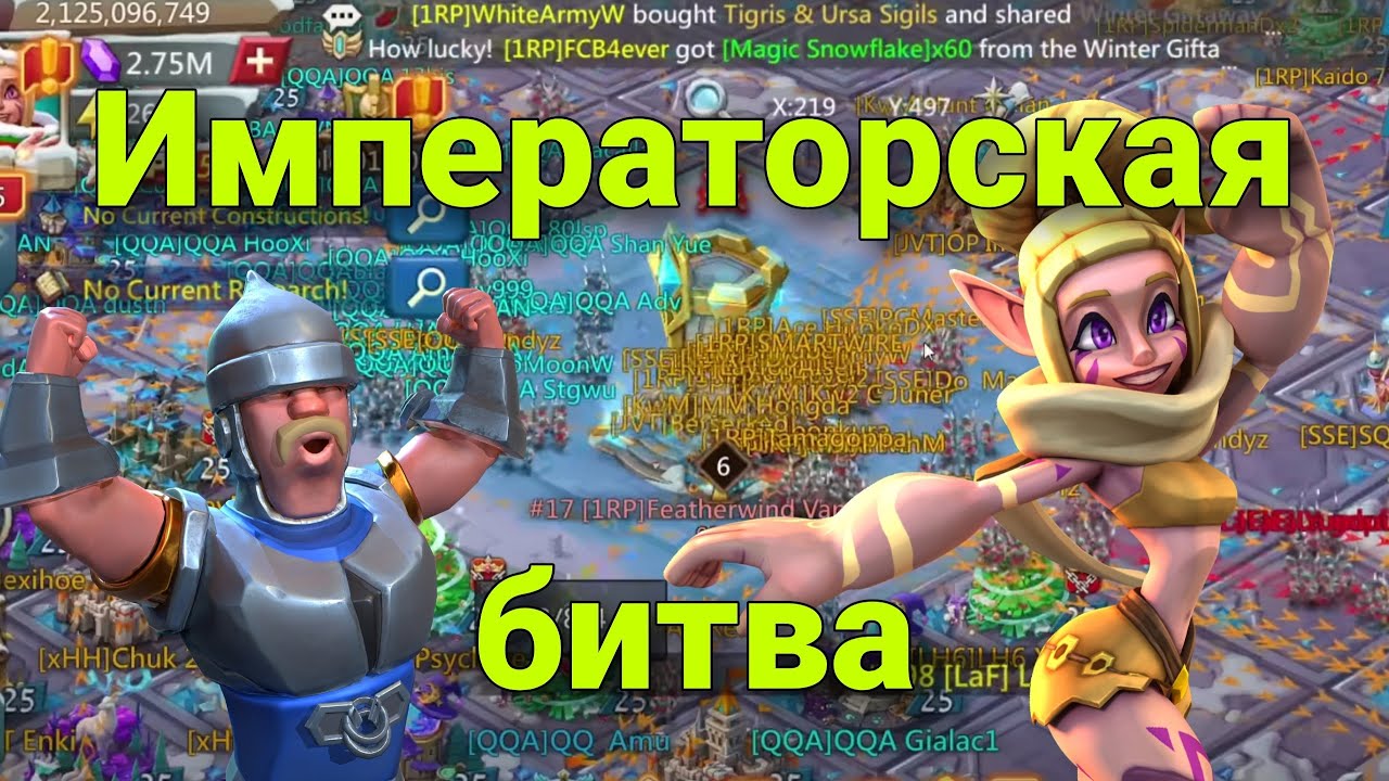 Lords Mobile - Императорская битва. Как мы выиграли в тяжелой зарубе. Мои сборы