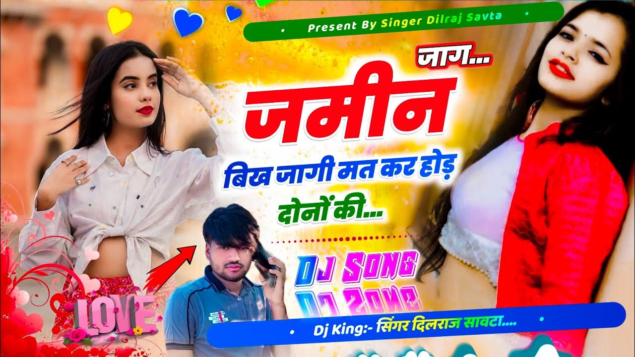 (573) जाग जमीन बिख जाएगी मत कर होड़ दोनों की | jag jameen bik jayega mat karo aur donon ki