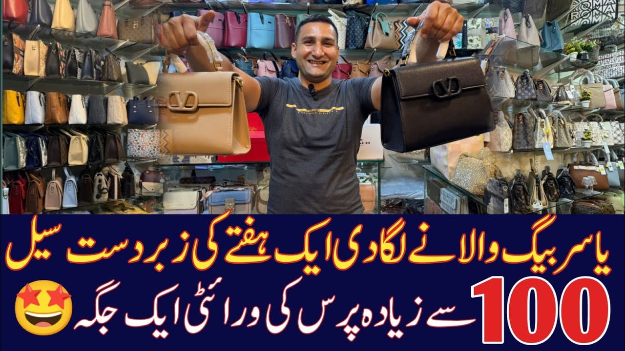 Purse sale | Ladies purses in low price | Cross body bags | handbags collection | Fancy clutches