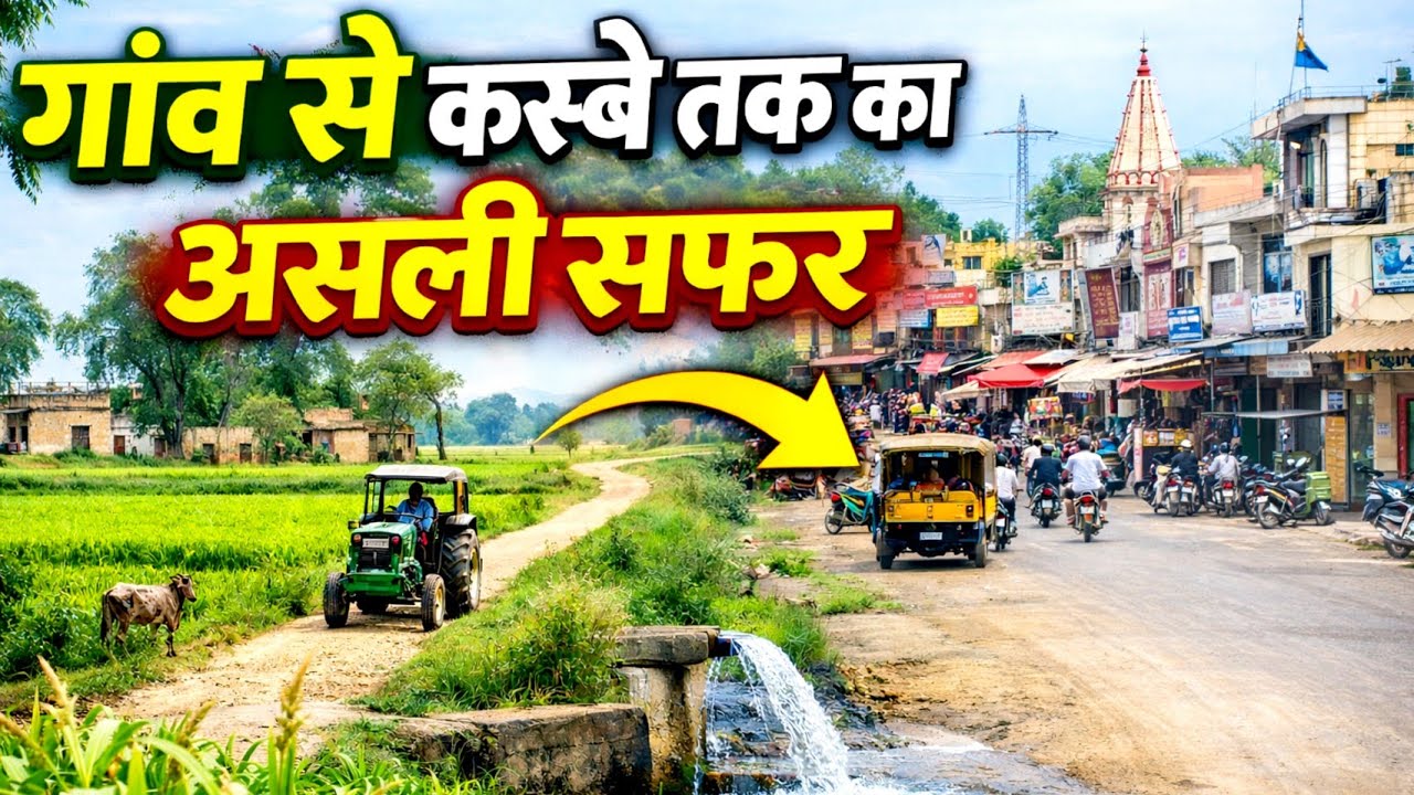 अपने गांव मुंडी गढ़ी से बरसत तक का सफर 🚜🌿 | देसी जिंदगी का असली नज़ारा | 9 मिनट का पूरा ब्लॉग 