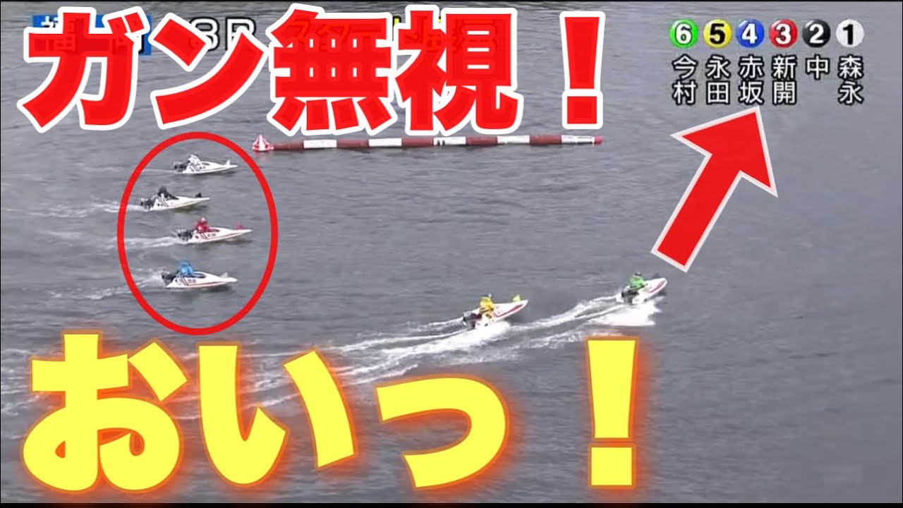 こんな前付けは絶対に嫌！内をガン無視イン強奪⑥今村【なんでもあり】