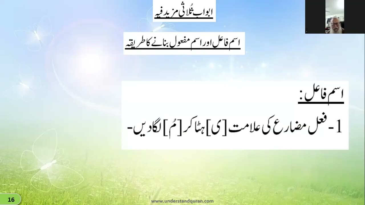Sahri Time Lessson 24