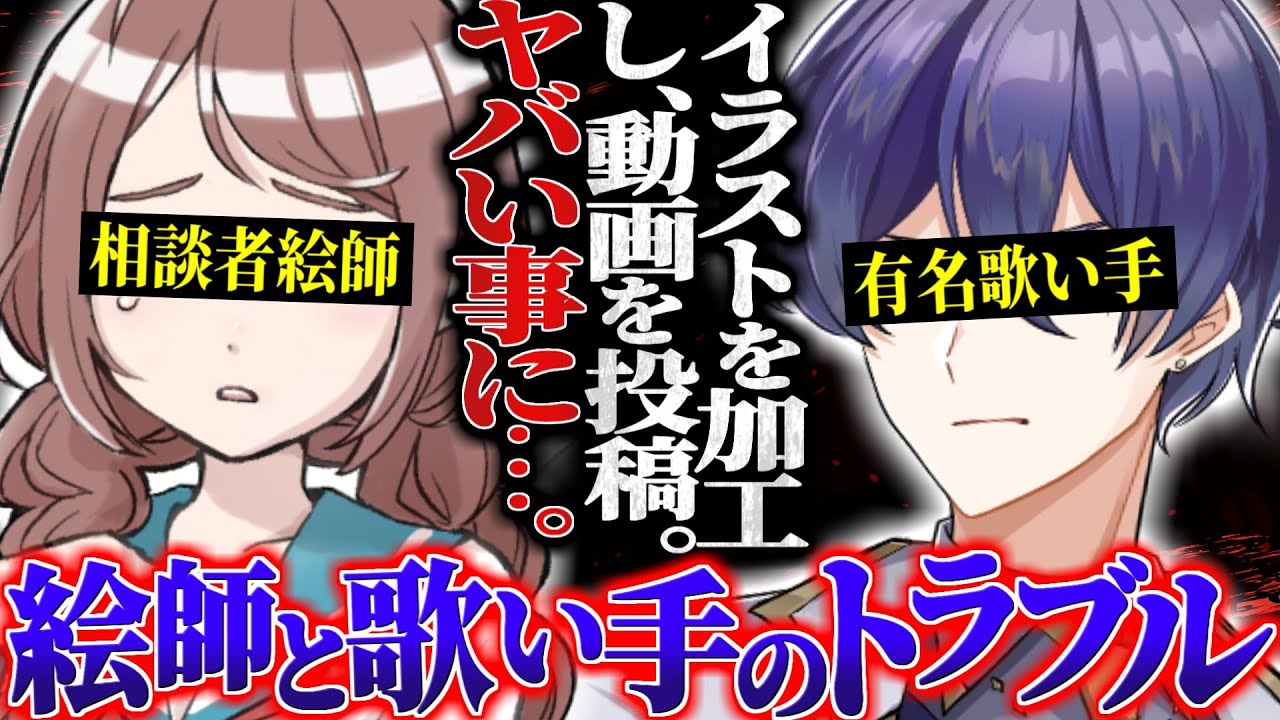 イラストを加工され動画に投稿…歌い手と絵師どちらも交え話し合い、お互いの主張を聞いていくが、なかなか話がまとまらずヤバい展開に…【ポケカメン】