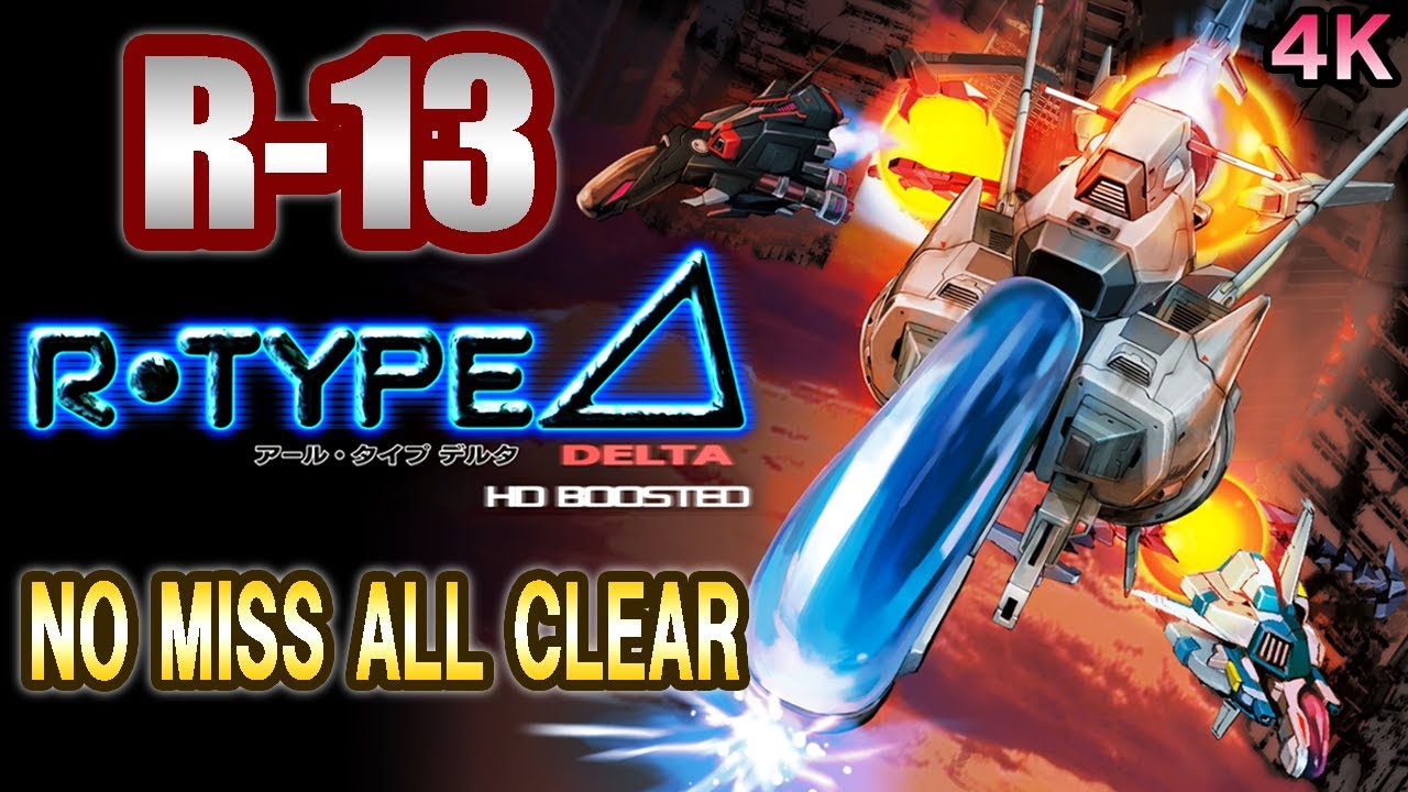 R-TYPE DELTA HD BOOSTED _ALL NO MISS CLEAR R-13 CERBERUS