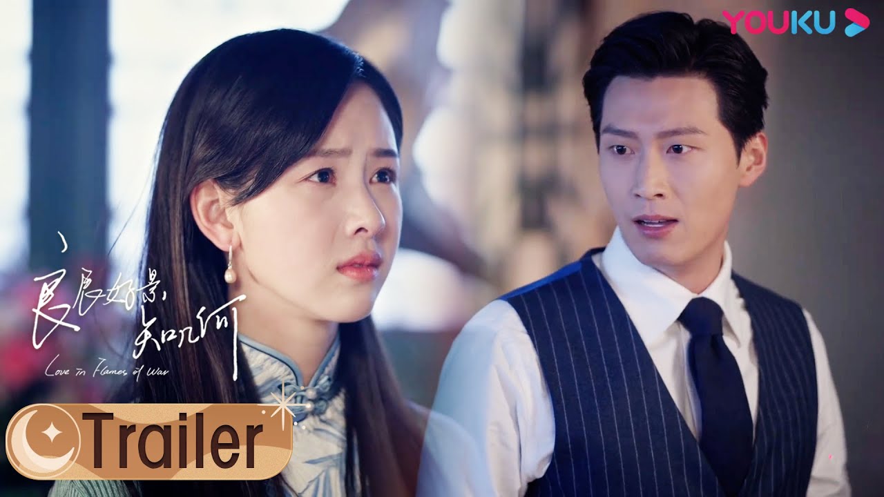 【良辰好景知几何 Love In Flames Of War】EP23-25预告：林杭景舍命救牧子正，霸道老公萧北辰发飚了 | 窦骁/陈都灵/胡军 | 民国爱情片 | 优酷 YOUKU