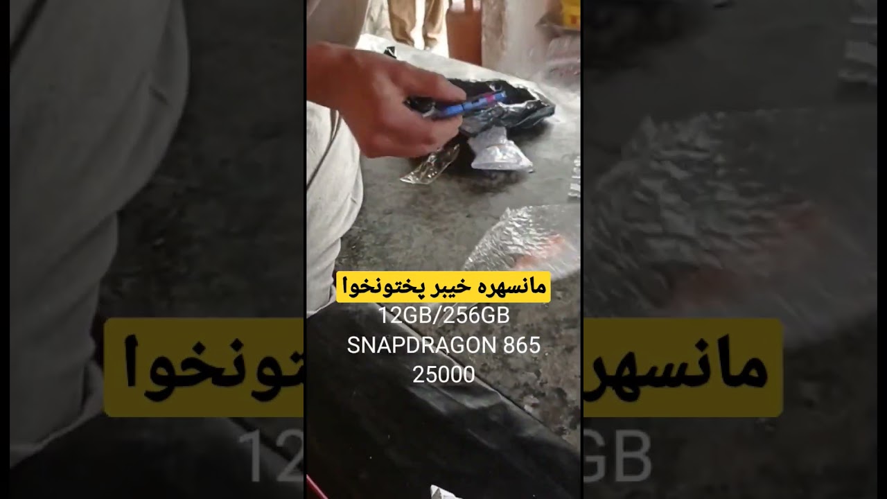 Sharp Aquos R5G 12GB 256GB SNAPDRAGON 865 120hz Refresh Rate