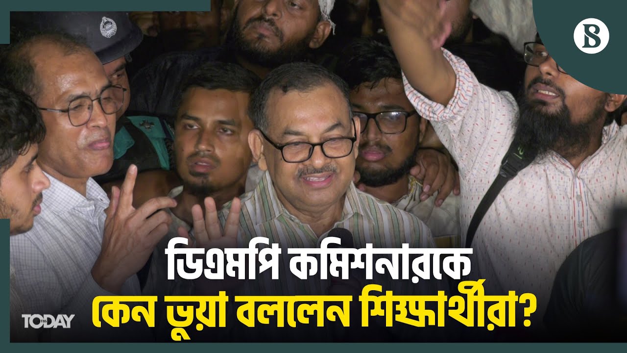 উপদেষ্টাদের সঙ্গে প্রকৌশল শিক্ষার্থীদের বৈঠক কেমন হলো? | BUET Protest | The Business Standard
