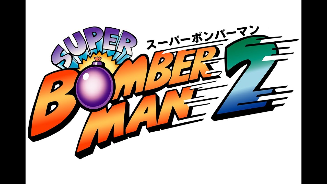 【ボンコレ】スーパーボンバーマン２のストーリーを雑に遊ぶ