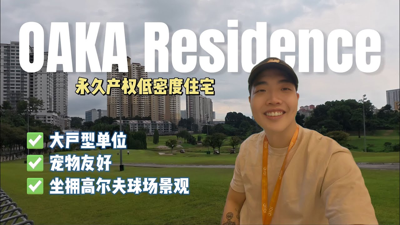 Oaka Bukit Jalil | 完全符合外国人的生活习惯‼️ | 唯一一个Golf Course 风景⁉️ | Berjaya Property