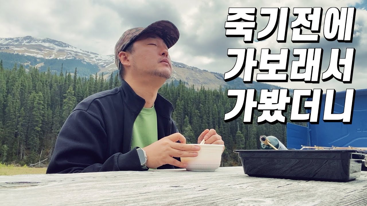 죽기 전에 꼭 가보래서 가봤더니 죽어도 여한이 없을 것 같았던 그곳을 소개합니다