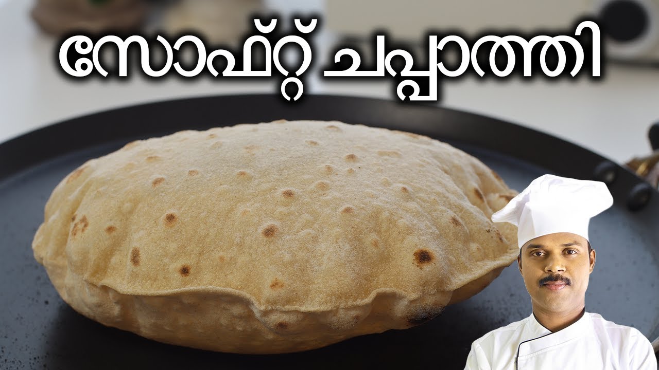 ചപ്പാത്തി ഉണ്ടാക്കാൻ അറിയാത്തവർ ഈ വീഡിയോ കണ്ടുനോക്കൂ | Special soft Chapathi | chapathi Recipe