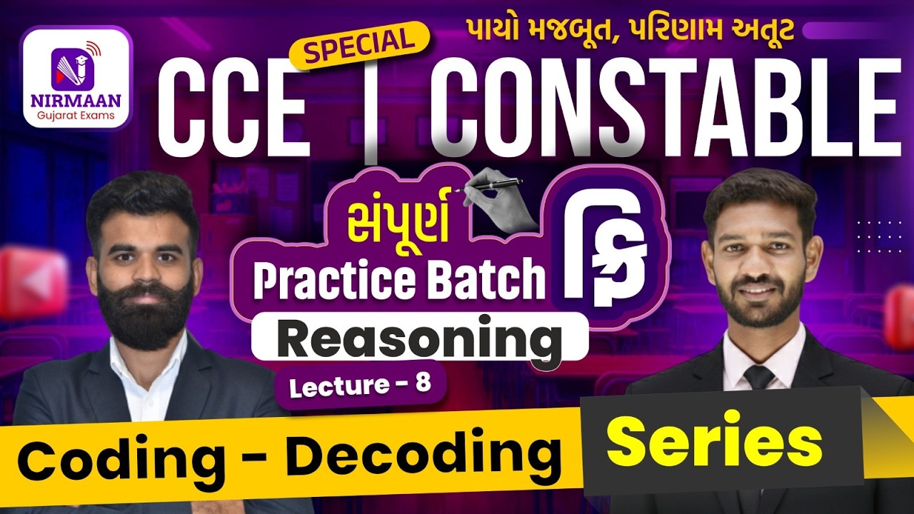 L-8 Coding-Decoding-Series | Reasoning|Free Practice Btach |Reasoning for Special CCE/Constable Exam