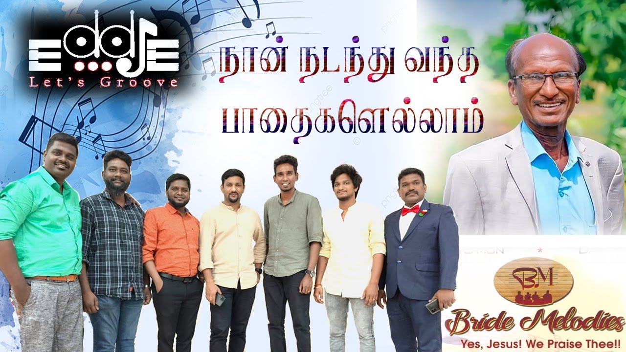 நான் நடந்து வந்த பாதைகளெல்லாம் | Naan Nadandhu Vandha Paadhaigal |  Vyasar.s.Lawrence | Instrumental