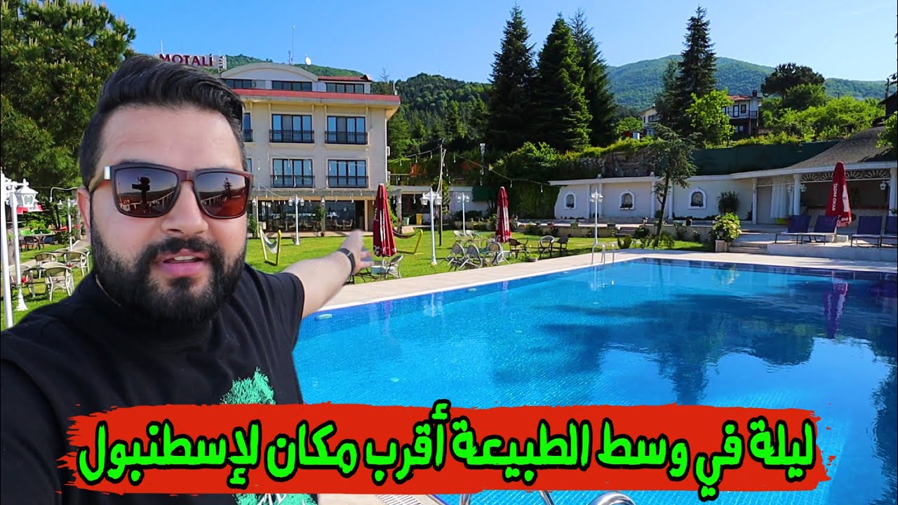 ليلة ولا أروع في ريف اسطنبول (المعشوقية كوجالي) Night in the countryside of Istanbul 2022 - Maşukiye