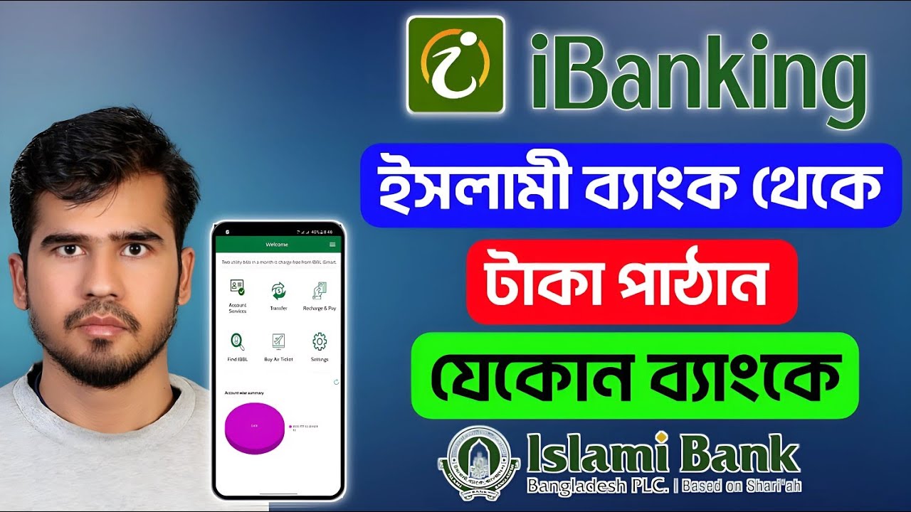 Rules for sending money from Islamic Bank to another bank ibbl ibanking fund transfer #ibanking #...