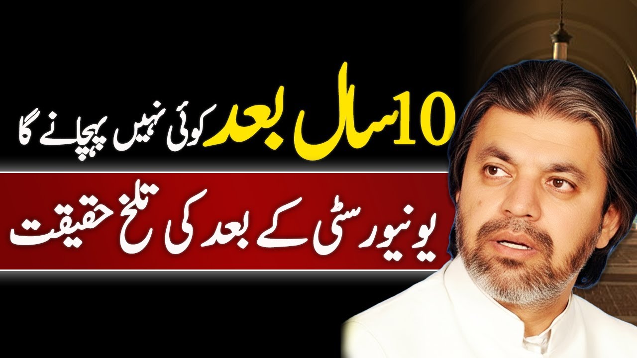 The One Thing Pakistani Students Forget (It’s Not Grades) | Ali Muhammad Khan