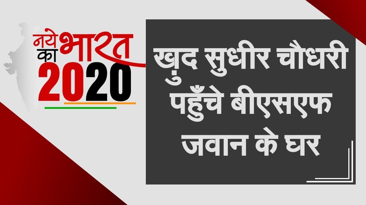 नए भारत का 2020: Delhi Violence से जुड़ी 20 बड़ी खबरें; February 29, 2020 | Top News | National News