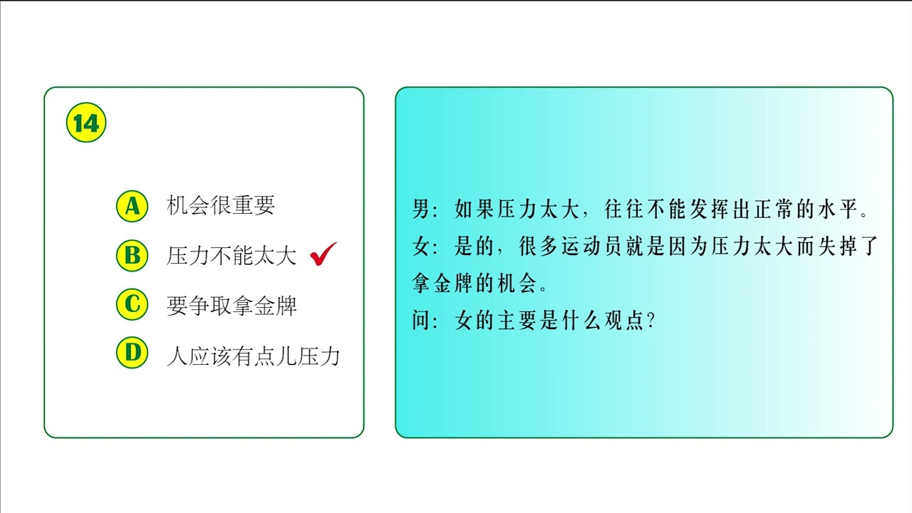 HSK5 - Luyện nghe Tiếng Trung - H51001