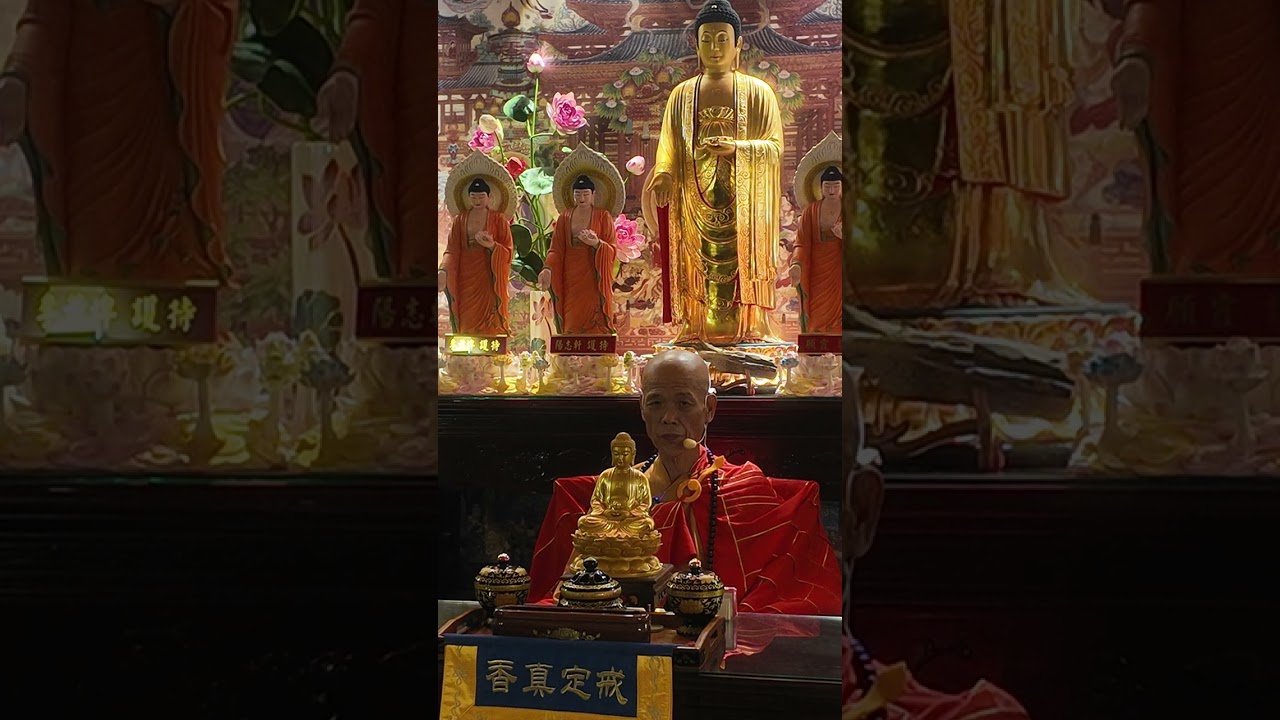 【彌陀山一心淨苑】八關齋戒-本願師父開示