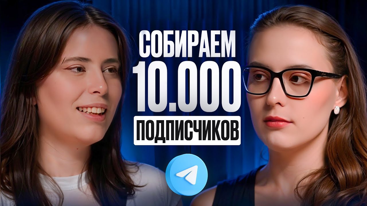 Все о продвижении через посевы в Телеграм за 20 минут. Полный бесплатный курс