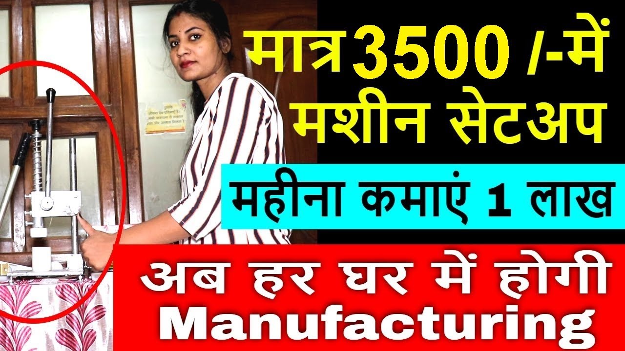 Led Bulb Making Business🔥😍|New Business Ideas 2020 | Small Business Ideas 2020 | Startup Ideas |