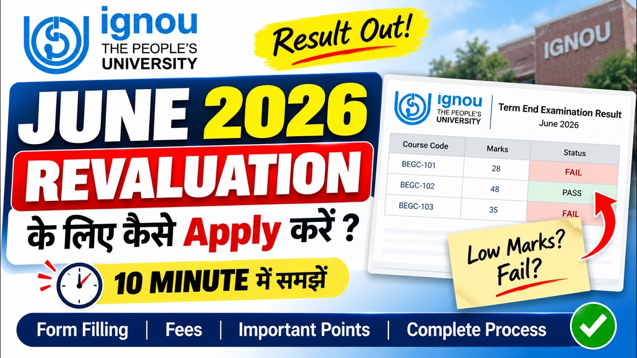 IGNOU JUNE 2026 EXAM REVALUATION | REVALUATION KAA FORM KAISE BHARNA HAII? How to Apply Revaluation?