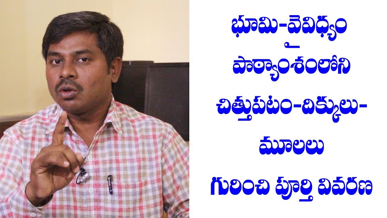 Geography | AP Dsc 2018 School Assistant TET | TRT | DSC social studies part-1