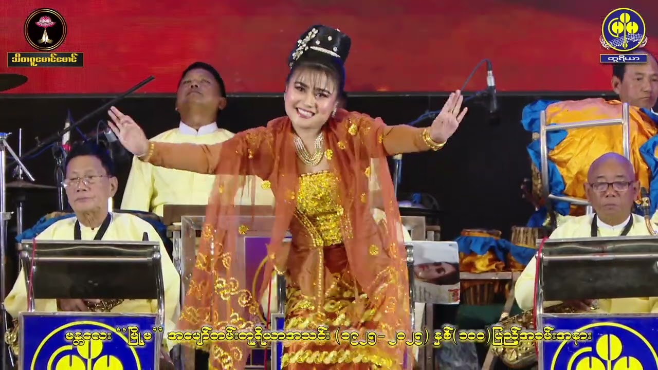 💞၅၂၈💞(အလင်္ကာကျော်စွာ မြို့မငြိမ်း)