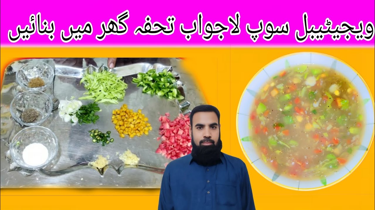 Vegetable Soup | Lazeez Healthy Veg Soup Recipe | Sardi Mein Best Soup | Nasir Food Recipe