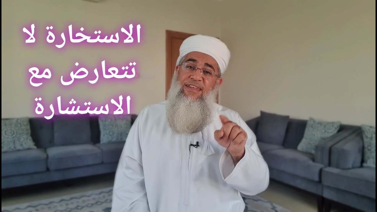 مختصر الفقه _ الدرس 114 _ صلاة الاستخارة 2 _ بدر بن هلال البوسعيدي