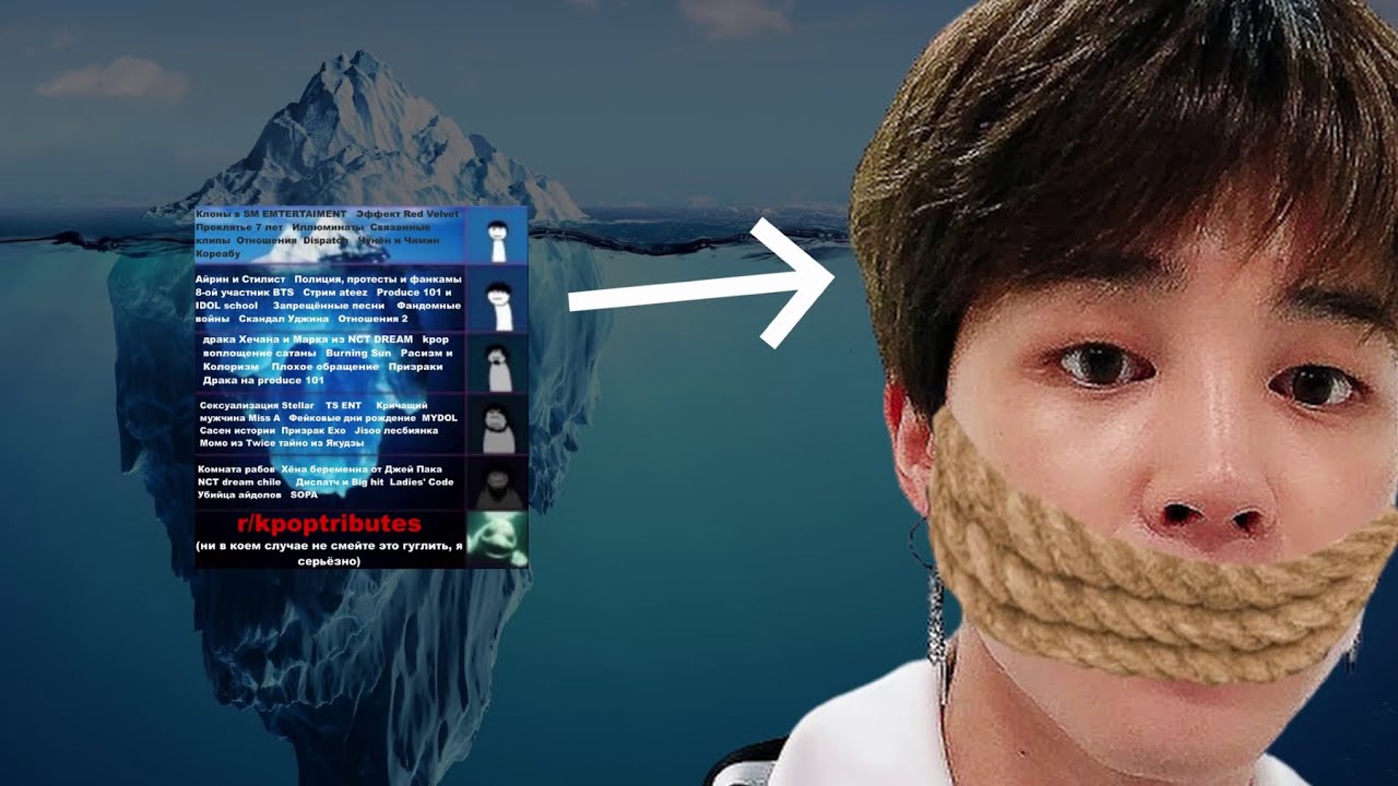 KPOP АЙСБЕРГ | ВСЕ ТАЙНЫ KPOP | BTS, TS Entertainment, САСЭН ФАНАТЫ