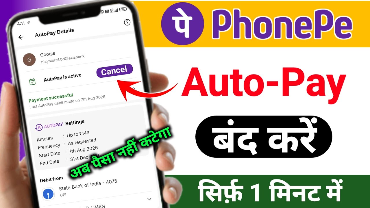 How to disable auto pay in phonepe | phonepe autopay kaise band kare | Stop Auto Debit