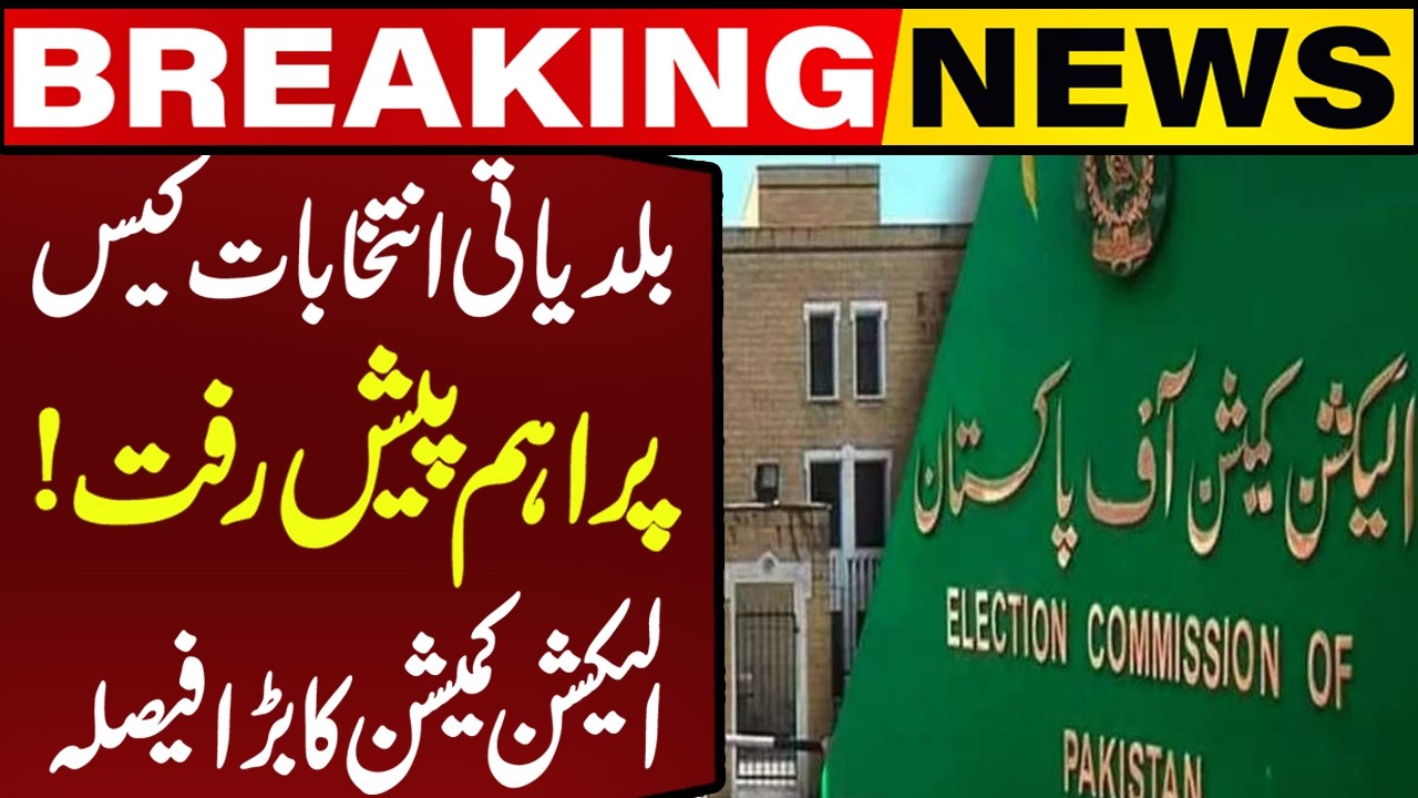 Major Development in Local Government Elections Case! | Breaking News | Capital TV