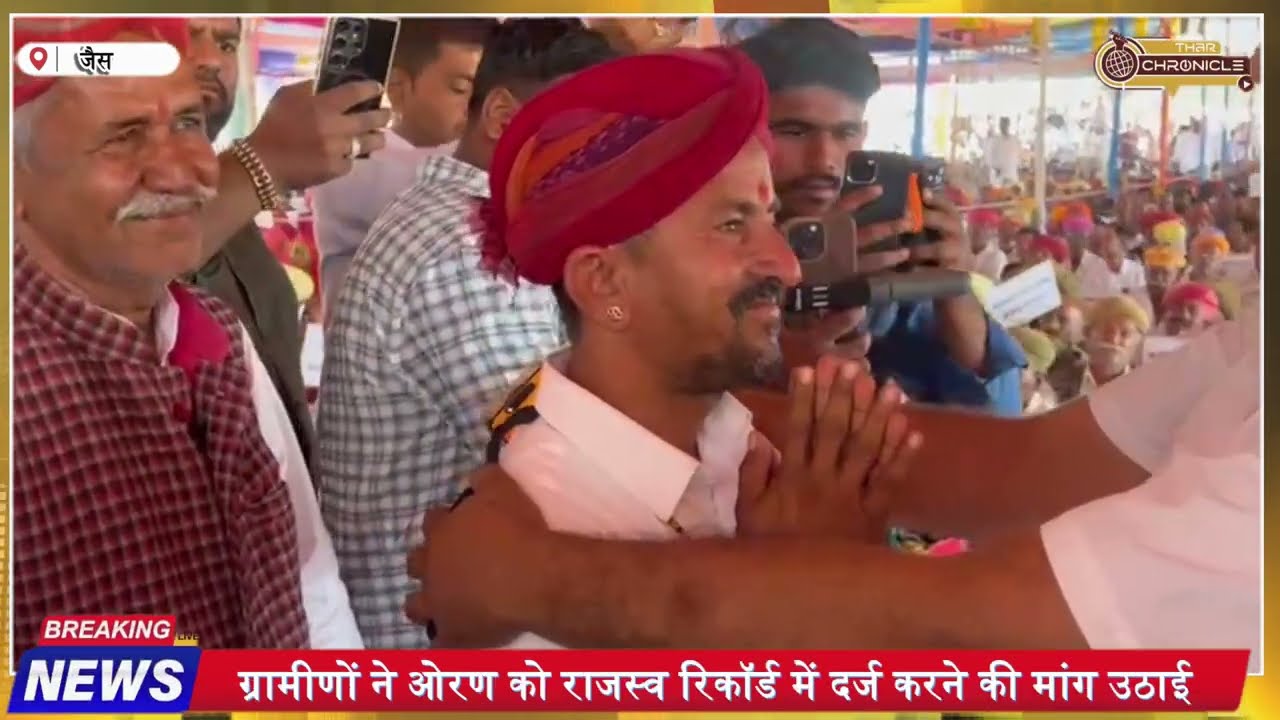 ओरण बचाने को जैसलमेर में जनसैलाब, सुमेर भाटी का स्वागत